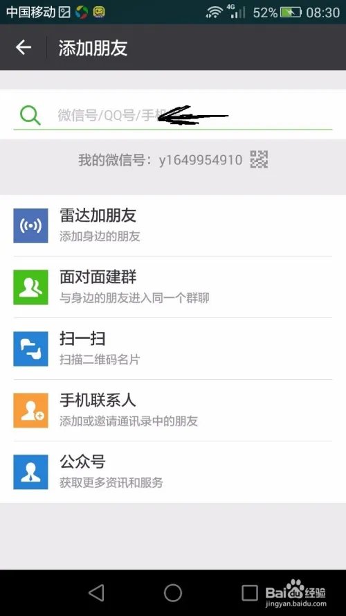 圆通速递快速查询方法