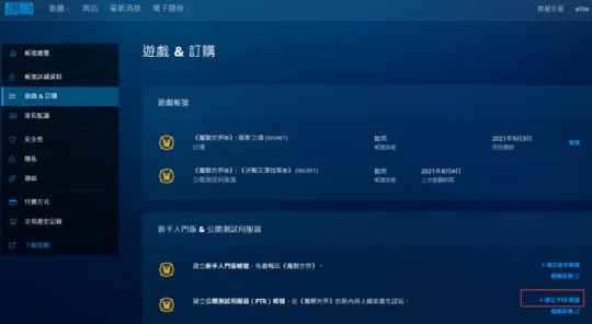 魔兽世界tbc测试服怎么免费申请