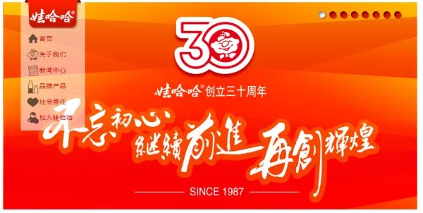 娃哈哈是上市公司吗?