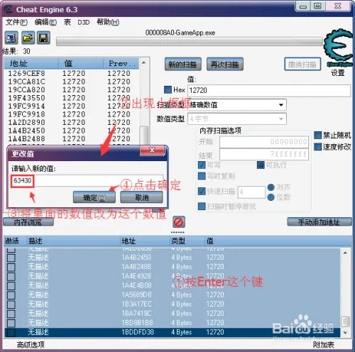 QQ飞车CE使用教程第三课“男角色用雷诺改T车”