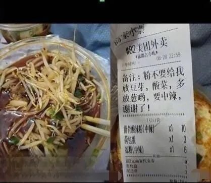 点外卖留言多点辣后果恐怖 外卖客户逗比留言大盘点