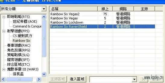 彩虹六号3盾牌行动: 联网详细图文教程