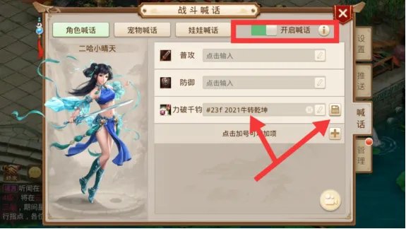 《问道》手游新手小技巧