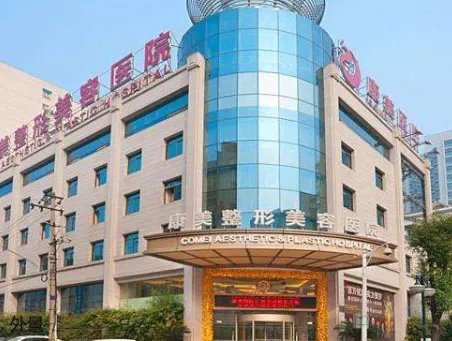 南京光子嫩肤哪家医院好?(康美、华美、美贝尔)入榜