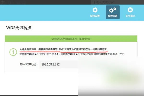 华为ws318路由器怎么桥接设置