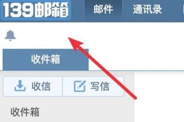 139邮箱免费注册