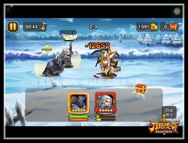 一屁股坐醒你!《小冰冰传奇》铁面狂人曝光