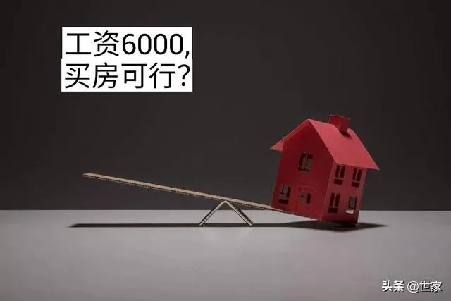 五块石的房子可以入手吗