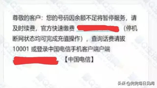 手机停机断网后，如何充话费？