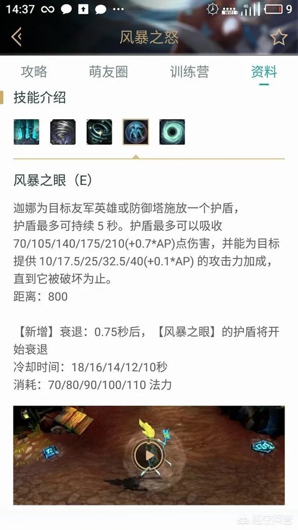 LOL皮城女警“一R秒人”，如何出装和搭配天赋？