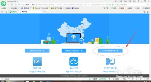 校园翼迅自助服务网站进不去怎么办？