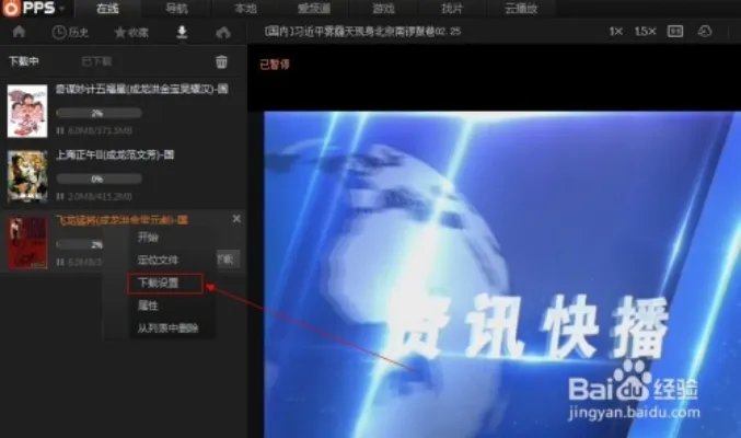 pps怎么下载到本地_pps怎么下载电影(图文详解)