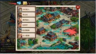 《问道》手游新手小技巧