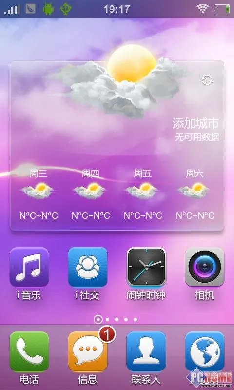 3D界面 步步高vivo S1智能机评测
