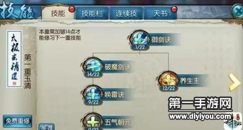 诛仙手游青云技能加点攻略 最新青云技能怎么加点