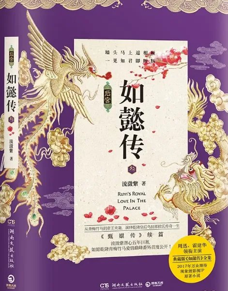 流潋紫小说大全?