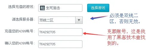 4399生死狙击刷金币