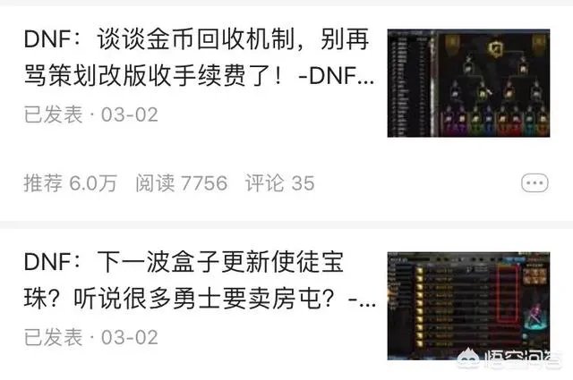 DNF为什么夸1金币比例这么低