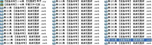 《追鱼传奇全集》百度影音HD高清完整版