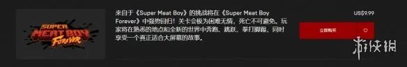 《超级食肉男孩永恒》多少钱 游戏售价一览