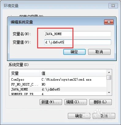 JDK1.6官网下载与安装、部署