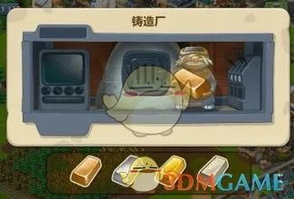 《梦想城镇》金锭有什么用