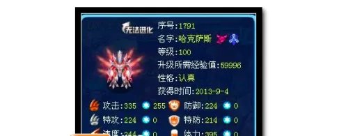 赛尔号哈克萨斯怎么打