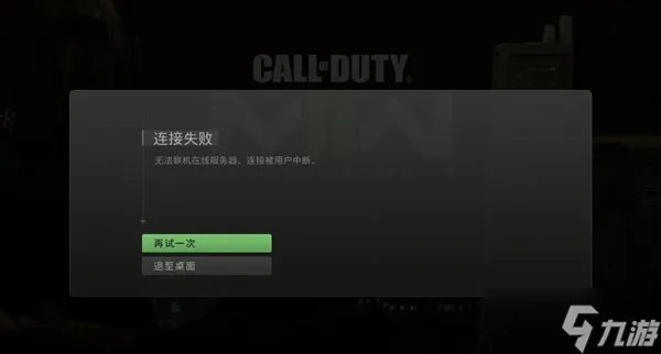 使命召唤2023进不去怎么办