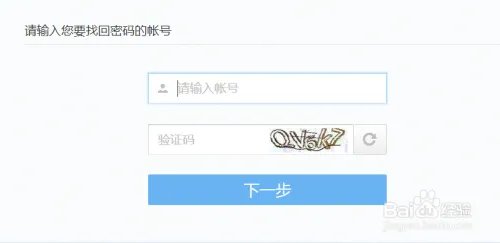 怎么找回网易账号密码