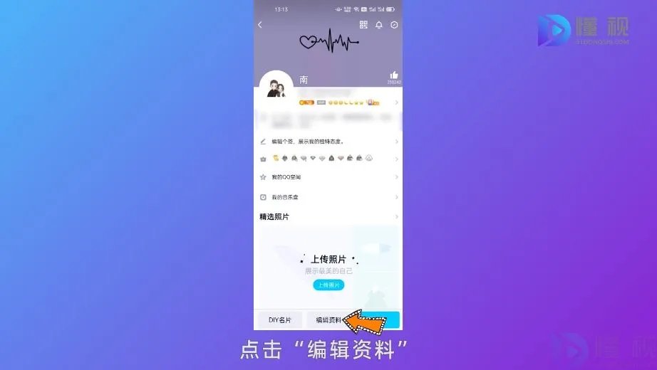 qq里面怎么改名字