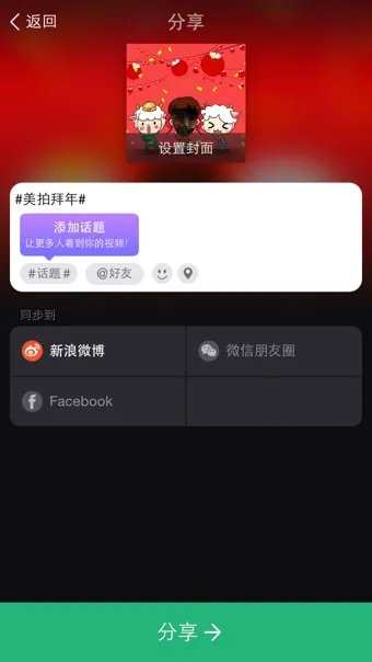 《美拍》大头电影的使用方法介绍