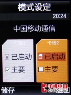 中端商务新选择 三星双卡双待D788评测