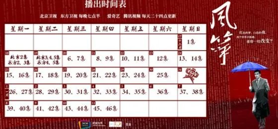 哪里可以看《风筝》？