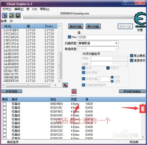 QQ飞车CE使用教程第三课“男角色用雷诺改T车”