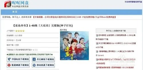 《追鱼传奇全集》百度影音HD高清完整版