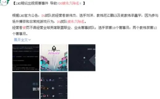 DG被永久除名是个什么梗：真实原因详情始末曝光
