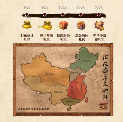 舌尖上的中国手游官网预约地址