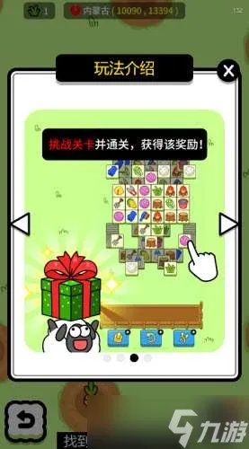 《羊羊大世界》集福卡任务达成攻略