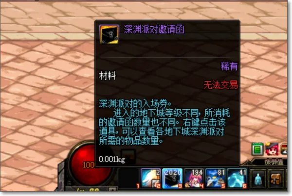 DNF几百张挑战怎么一次性换成邀请函