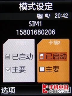 中端商务新选择 三星双卡双待D788评测