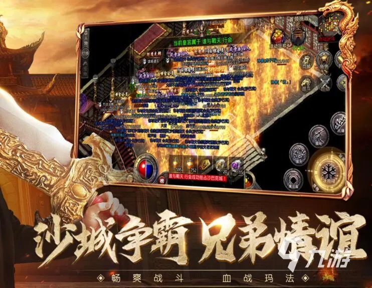 手机最好玩的网络游戏大全2021排行榜前十名 十大经典网络游戏手机版合集