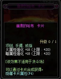 DNF火强宝珠有哪些?