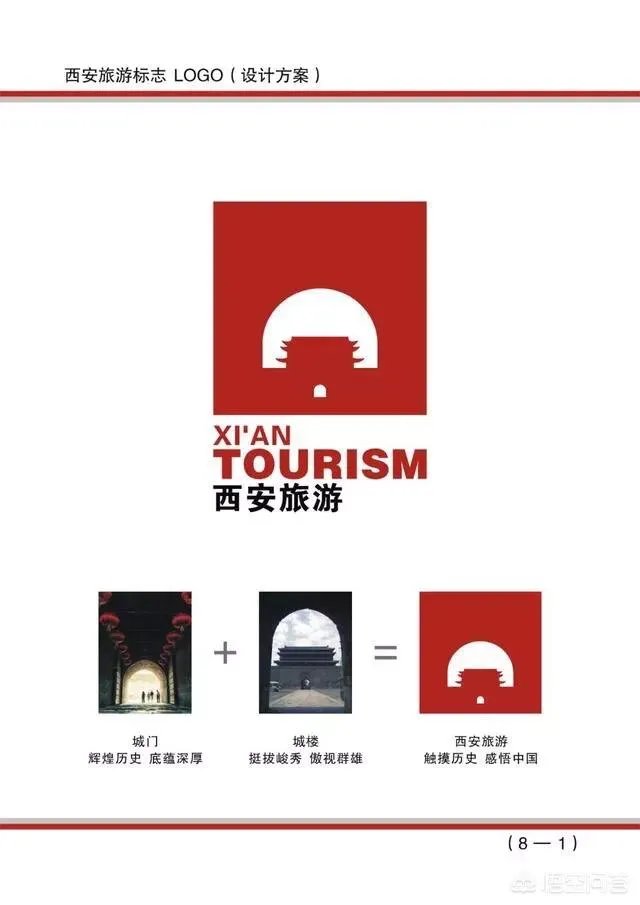 西安的logo标志是什么？