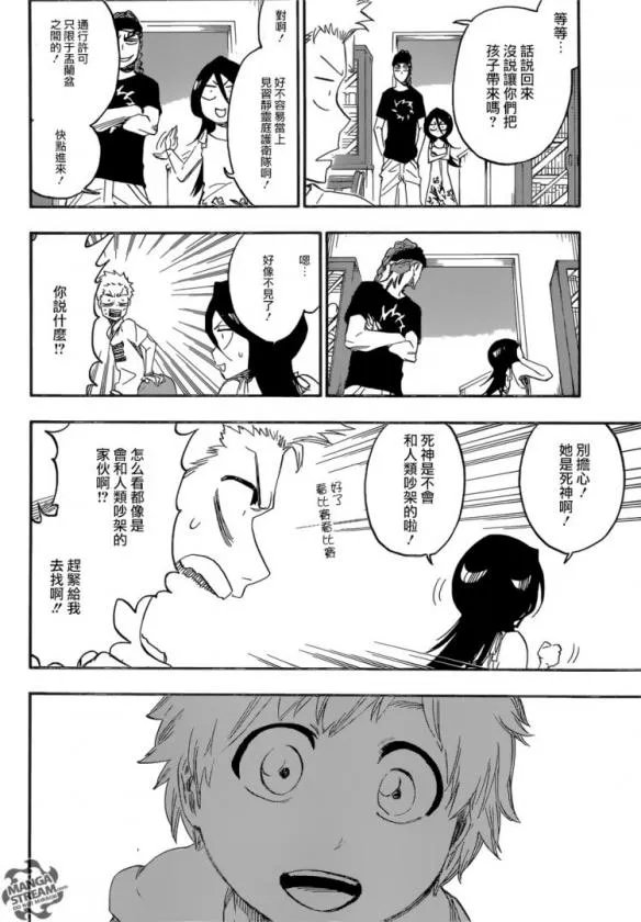 《死神》第686话中文版完结撒花！始料不及的结局