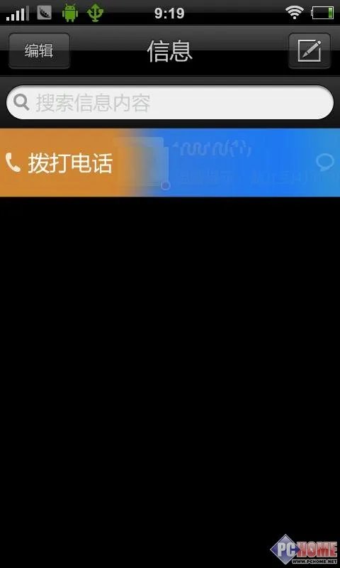 3D界面 步步高vivo S1智能机评测