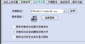灰鸽子远程控制软件的教程