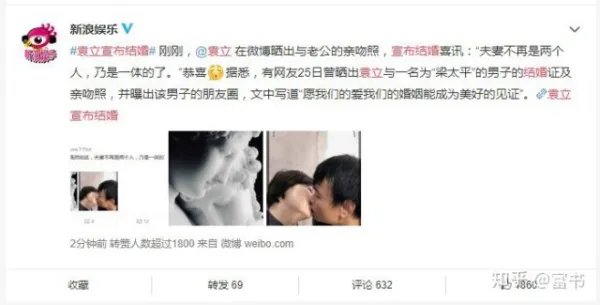 袁立领证了？她的第三任老公是何方神圣？