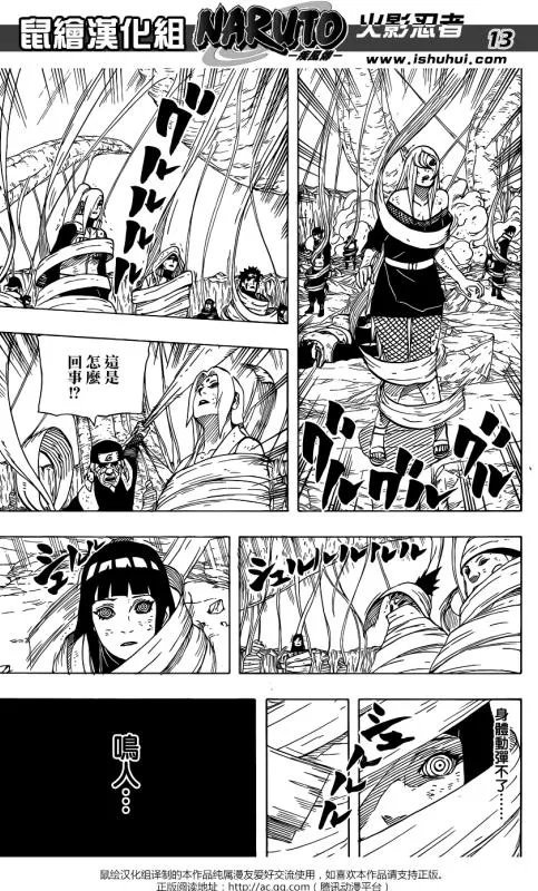 火影忍者漫画677话最新更新《斑爷你真吊！》