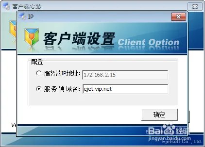 Windows下如何正确安装内控王客户端