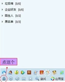 怎么打开QQ的迷你新闻首页